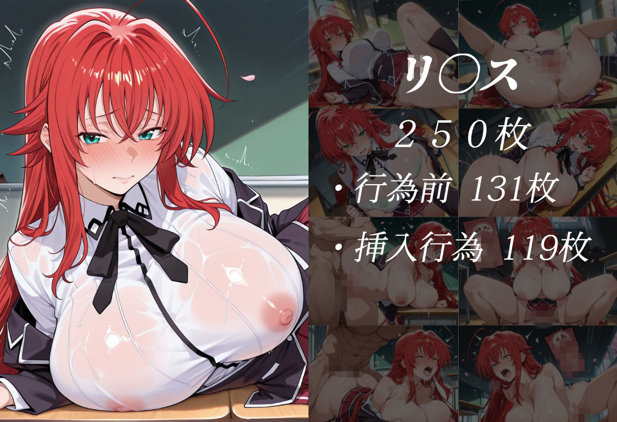秘密の放課後  リ〇ス＆姫〇朱乃 サンプル画像4