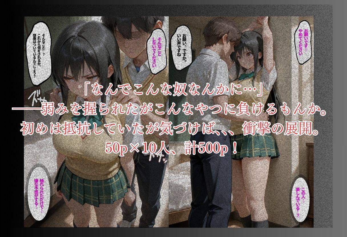 秘密を握られた私 抵抗から自ら求めてしまうまで サンプル画像1