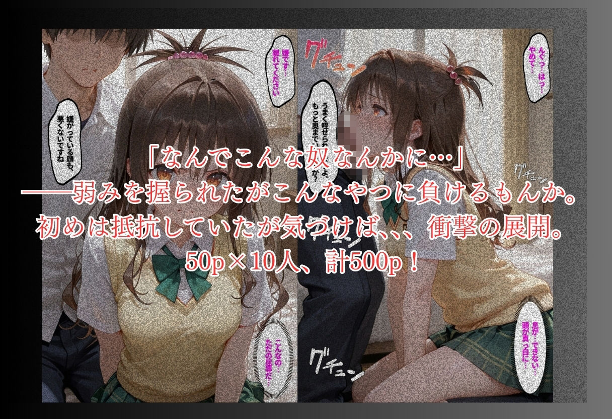 秘密を握られた私 抵抗から自ら求めてしまうまで サンプル画像5