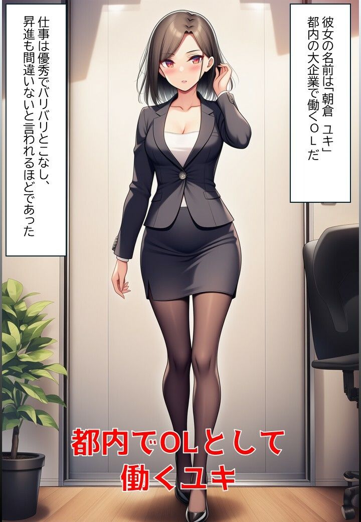 秘書の陥落 サンプル画像1