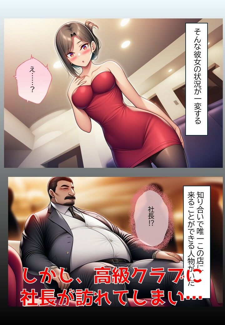 秘書の陥落 サンプル画像4