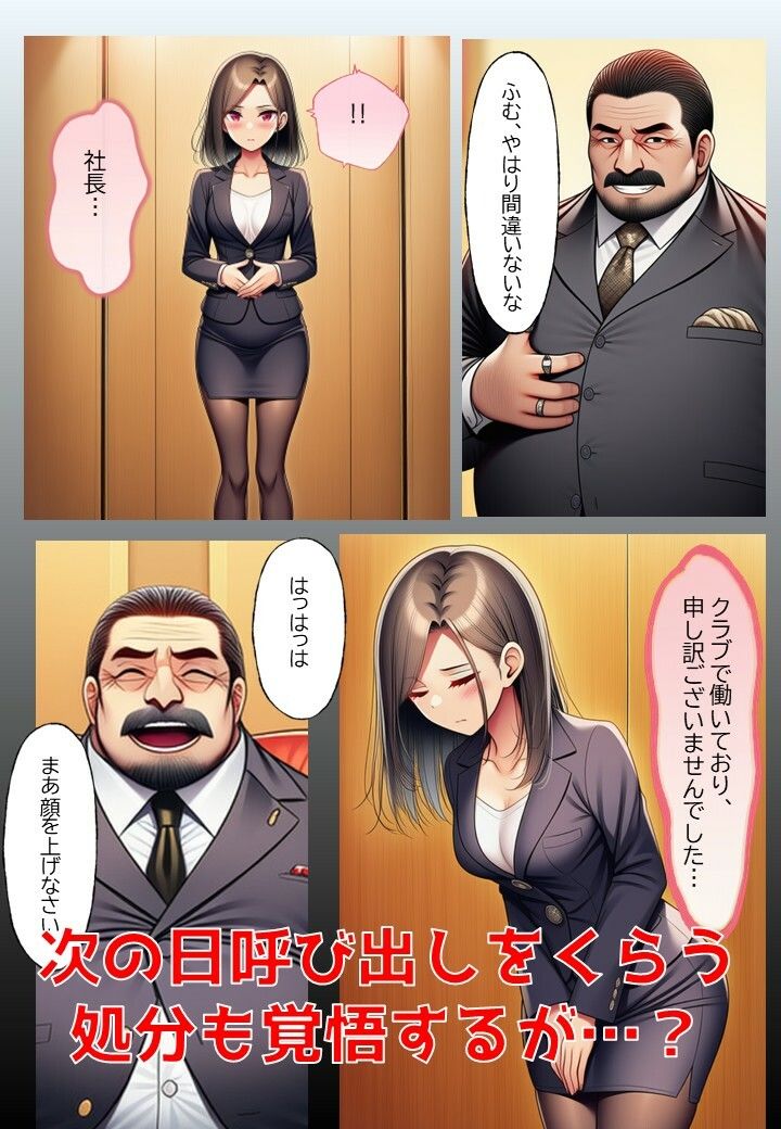 秘書の陥落 サンプル画像5