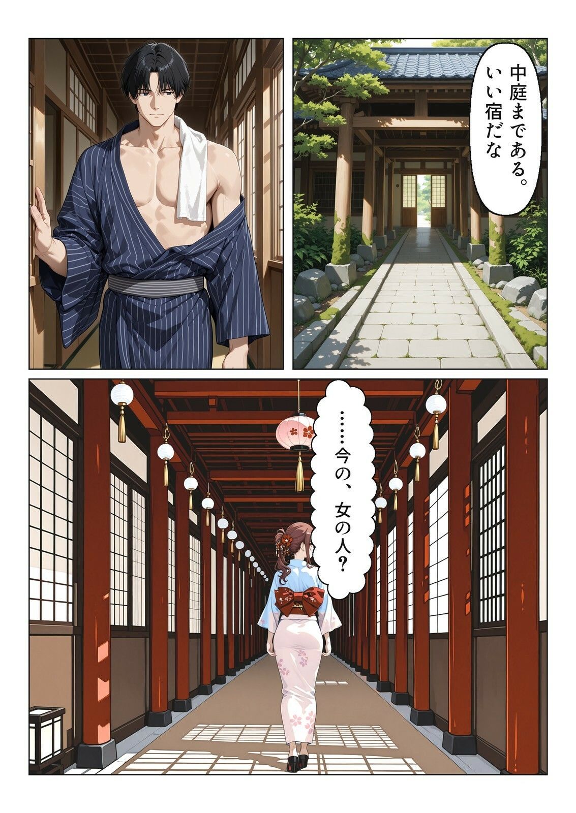 秘湯旅館の朝 サンプル画像5