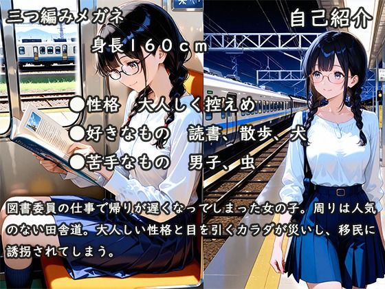 移民に〇拐された女子学生の末路 サンプル画像1