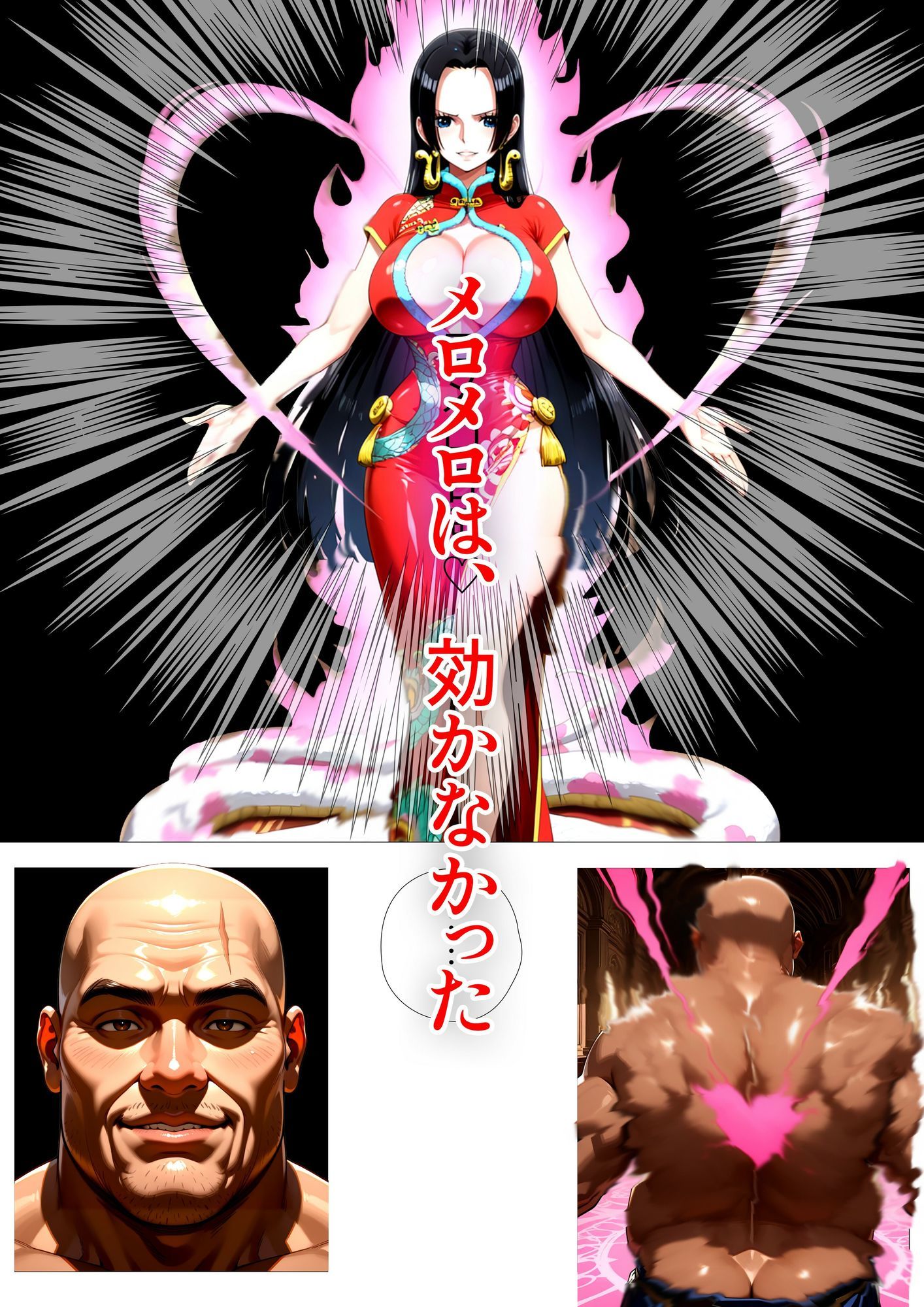 種おじコレクション〜グランドライン堕落紀行〜 サンプル画像2