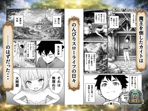 種の勇者様 サンプル画像2