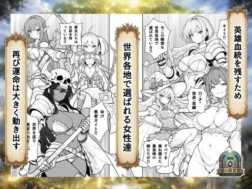 種の勇者様 サンプル画像4