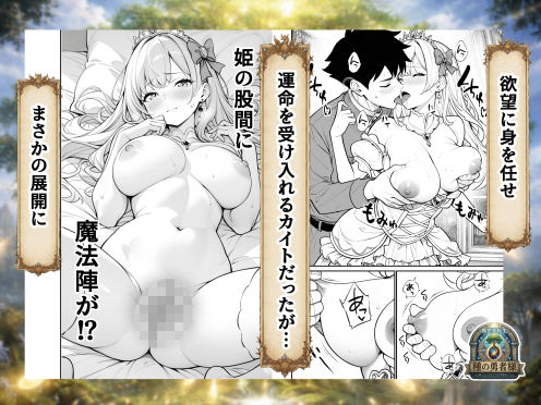 種の勇者様 サンプル画像5