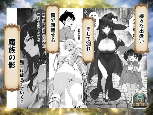 種の勇者様 サンプル画像8