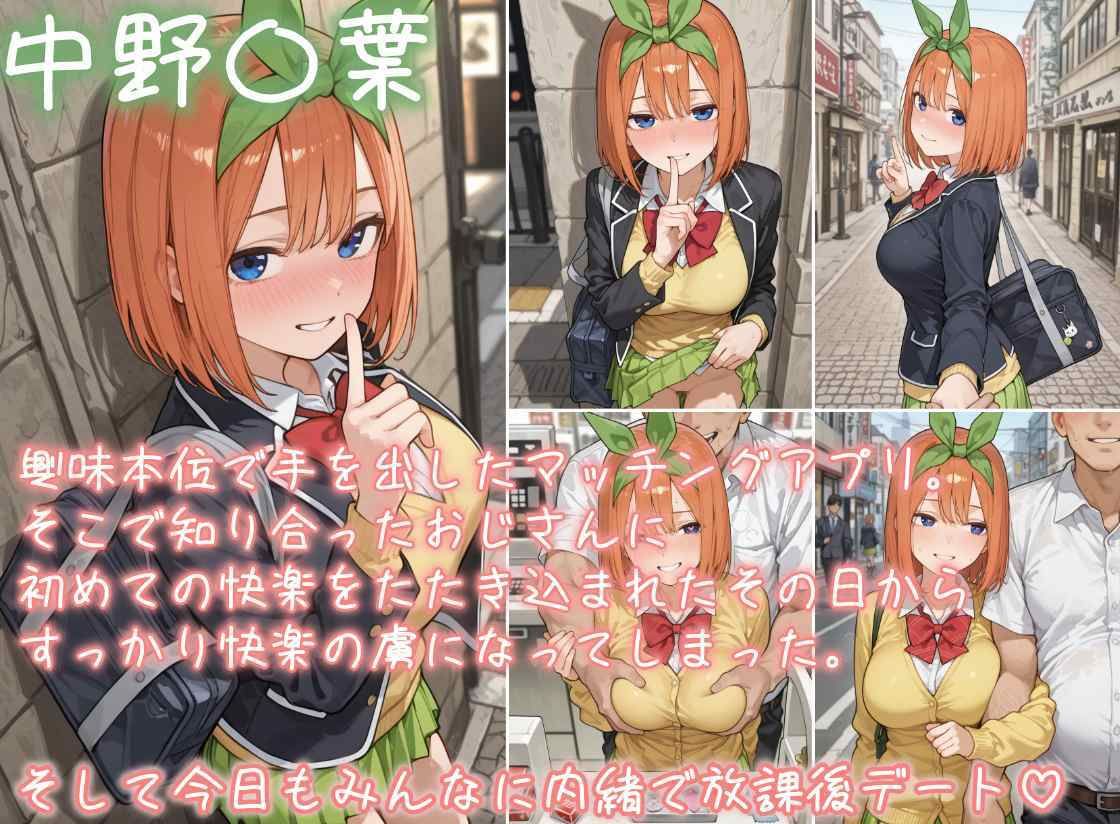種付けおじさんといちゃラブヒロイン 中〇姉妹編2 サンプル画像1