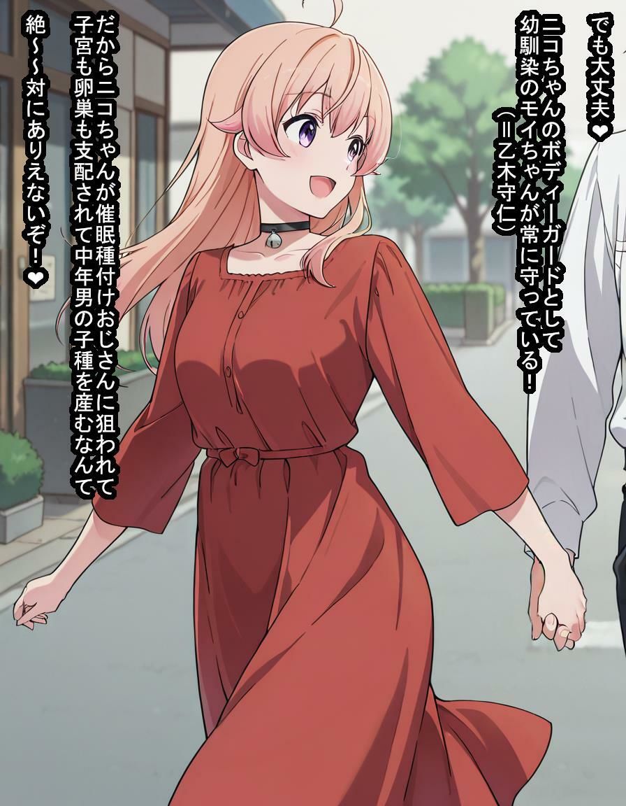 種付けおじさんに狙われた若〇ニ〇ちゃんが家と脳みそを支配されて産むオナホになっちゃう話 サンプル画像2