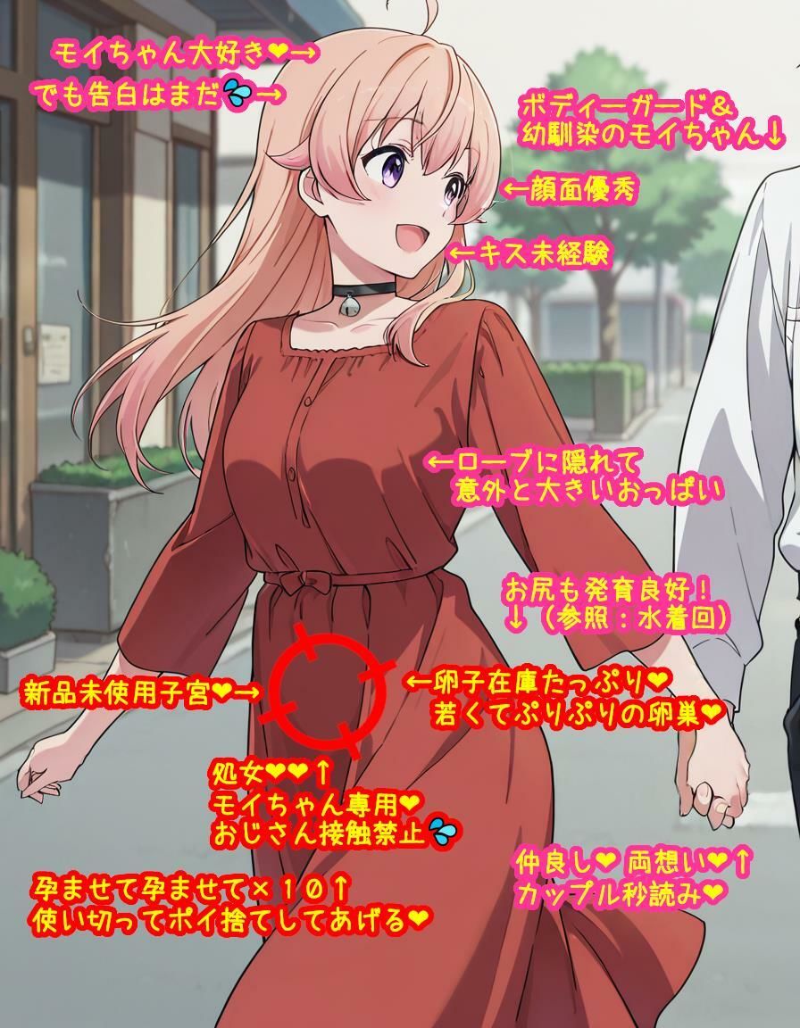 種付けおじさんに狙われた若〇ニ〇ちゃんが家と脳みそを支配されて産むオナホになっちゃう話 サンプル画像3