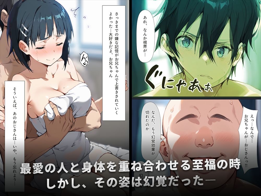 種付けおじさんのチート級スキルシリーズ 総集編 サンプル画像10