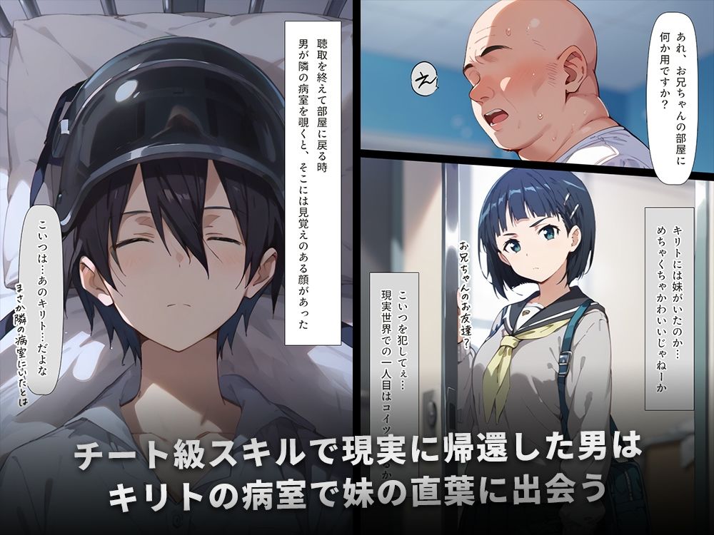 種付けおじさんのチート級スキルシリーズ 総集編 サンプル画像8