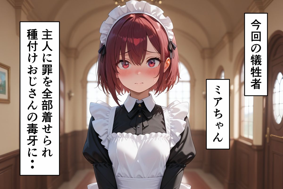 種付けおじさんは異世界でもイキたい 新婚旅行編 メインディッシュに赤毛のメイドを添えて サンプル画像10