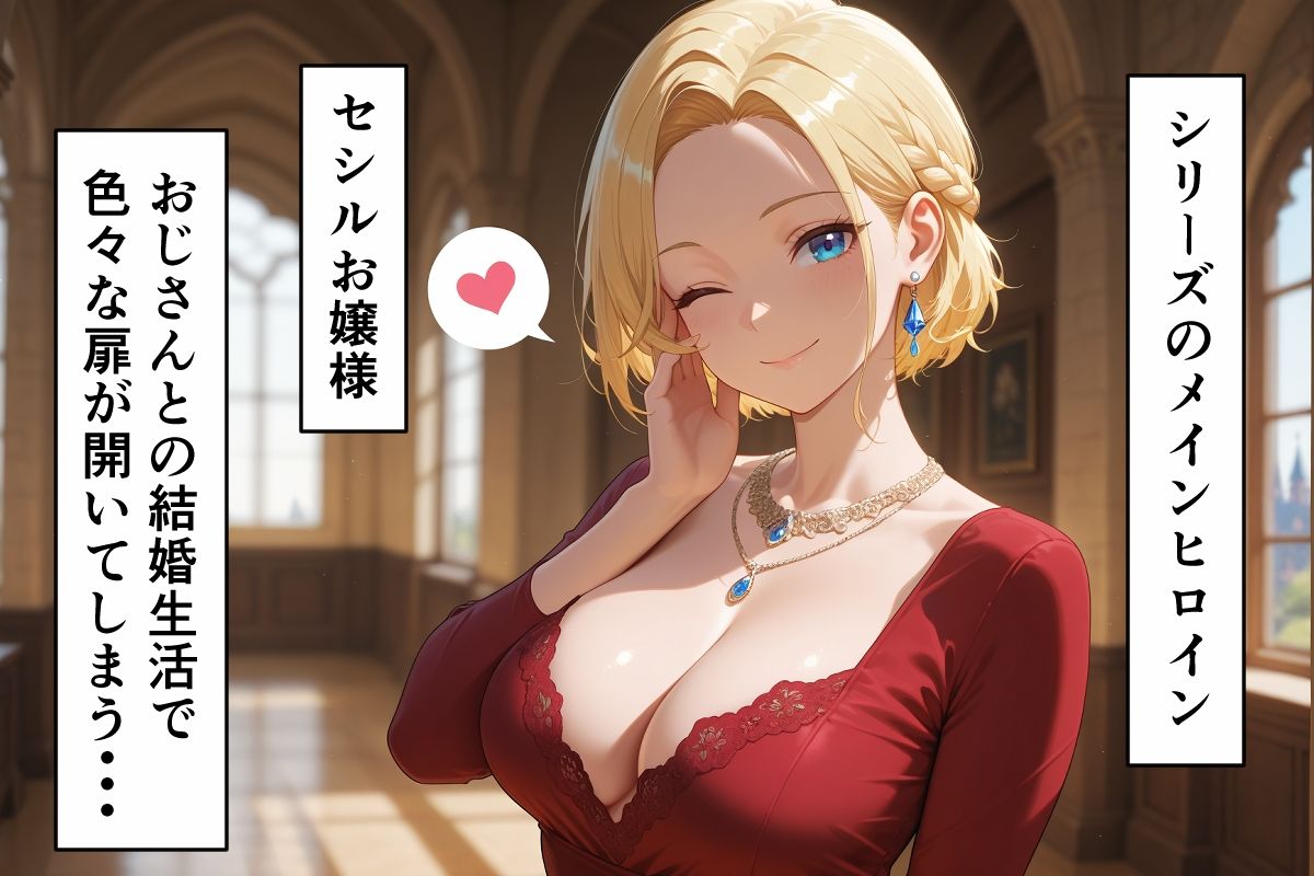 種付けおじさんは異世界でもイキたい 新婚旅行編 メインディッシュに赤毛のメイドを添えて サンプル画像8