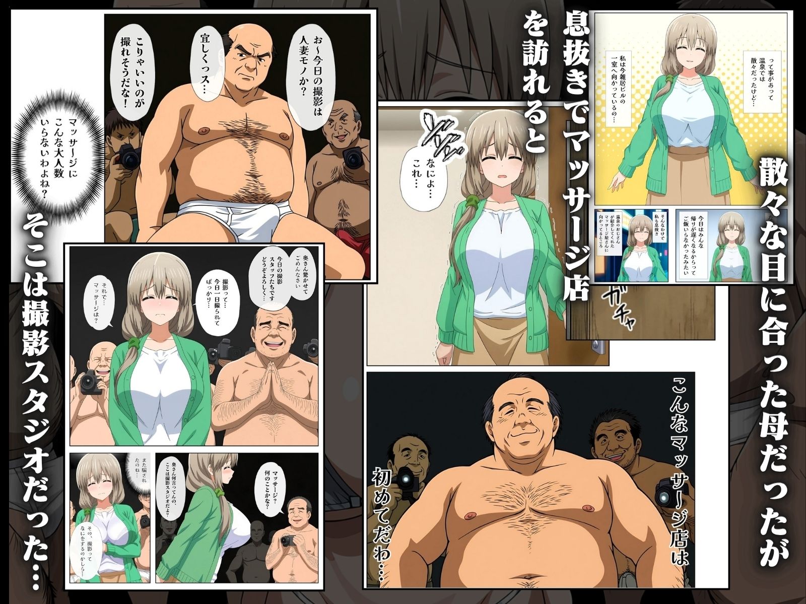 種付けおじさん達と乱交AV撮影の裏側2本立て サンプル画像8