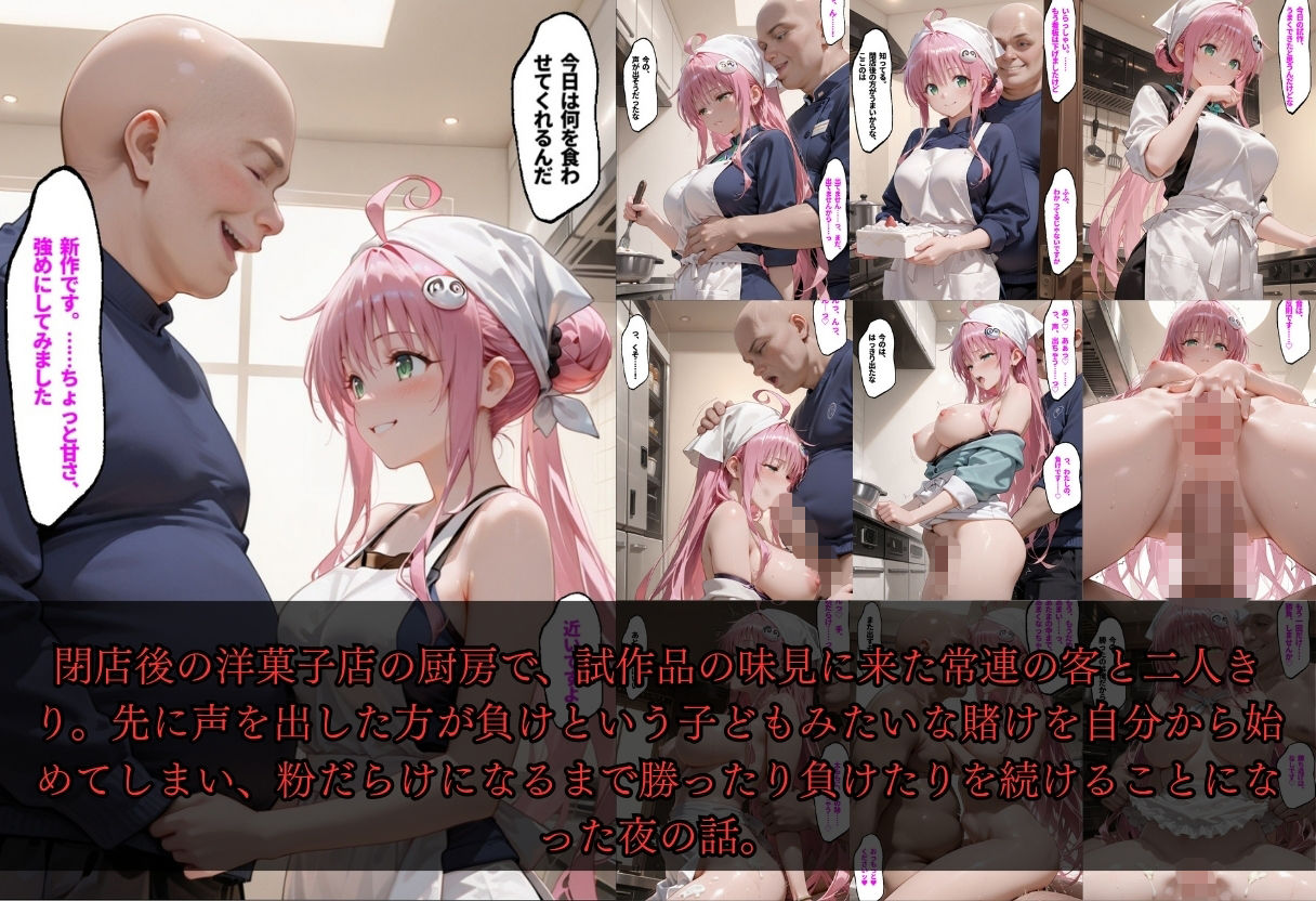 種付けしないと気が済まないおじさんとイチャラブS●X サンプル画像7