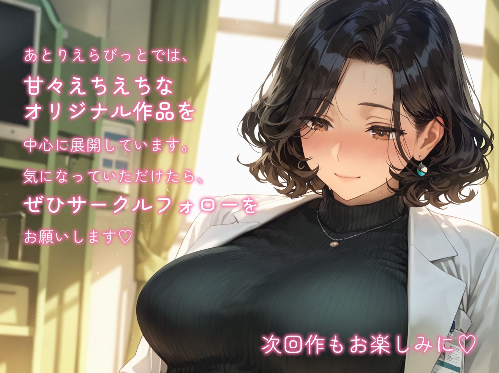 種付けバイト、始めました。えっちなケア施設で始まる、ちょっと特別なお仕事。 サンプル画像6