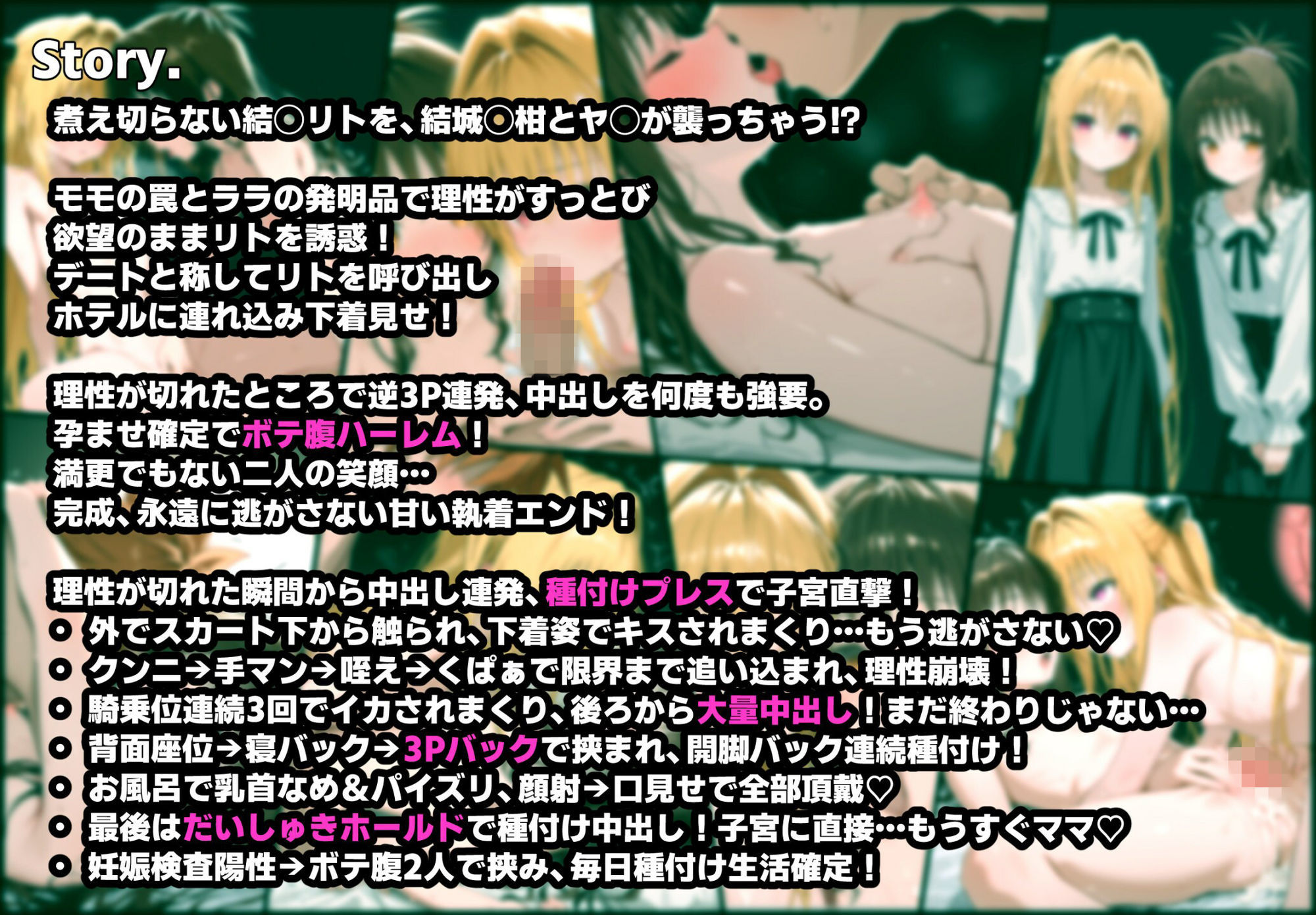 種付け孕ませハーレム  ヤ◯と美◯にダブル中出し！ボテ腹確定あまあまえっち サンプル画像8