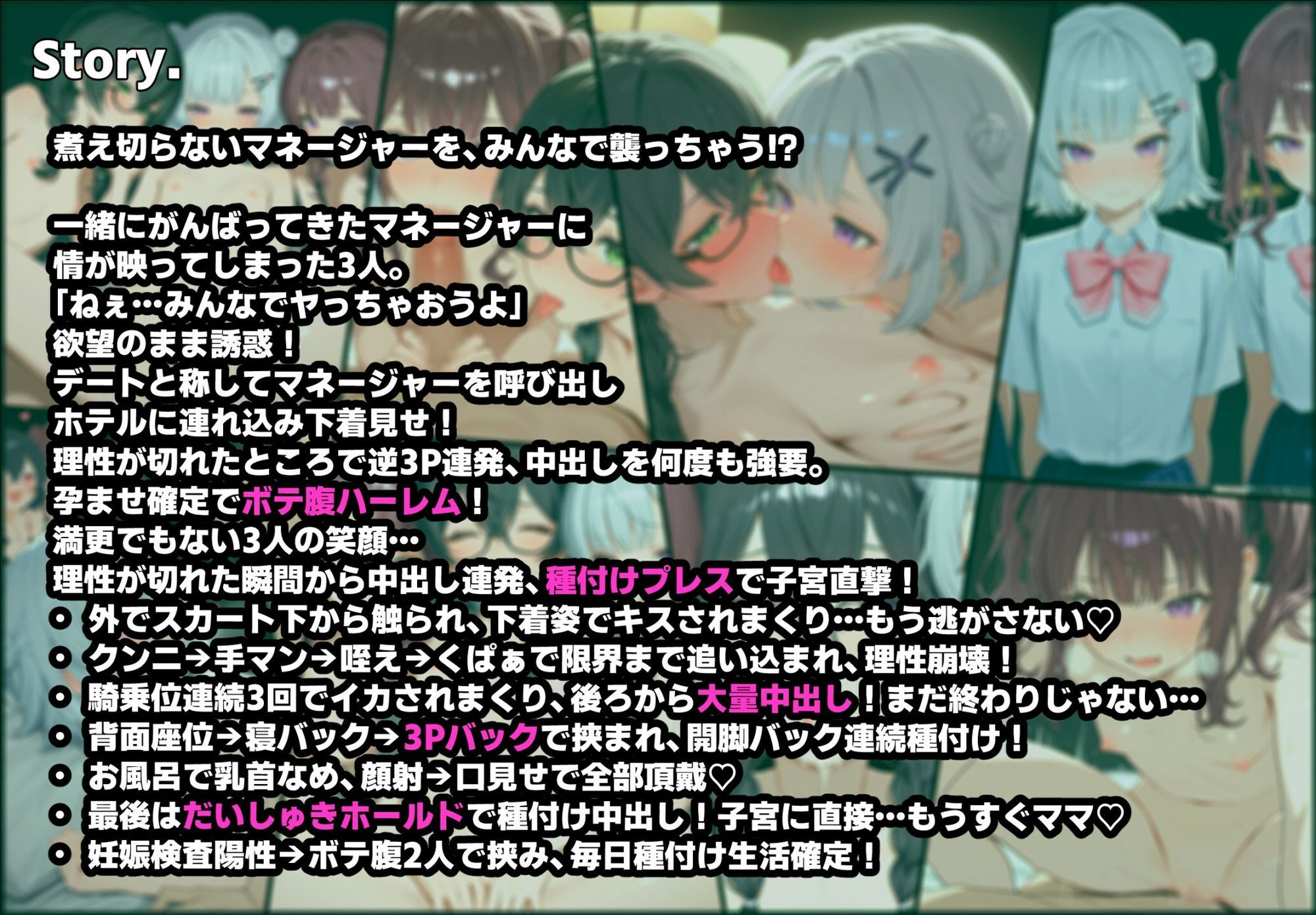 種付け孕ませハーレム 六◯花◯千◯乱交生ハメ ボテ腹確定 あまあまえっち サンプル画像8
