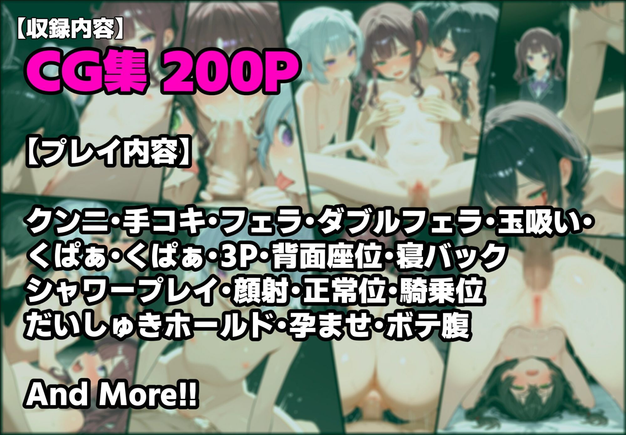 種付け孕ませハーレム 六◯花◯千◯乱交生ハメ ボテ腹確定 あまあまえっち サンプル画像9