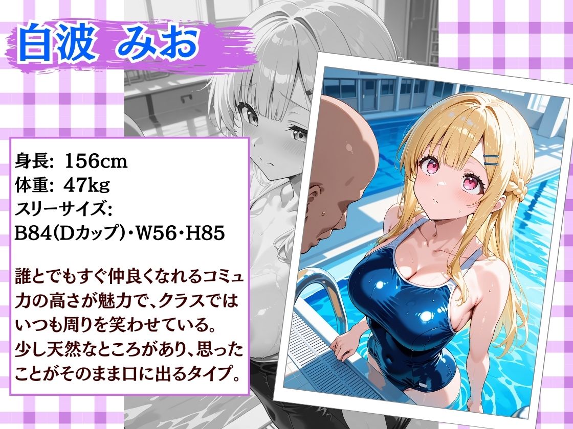 種付け性指導 -スク水姿でハメられる女子校生- サンプル画像3