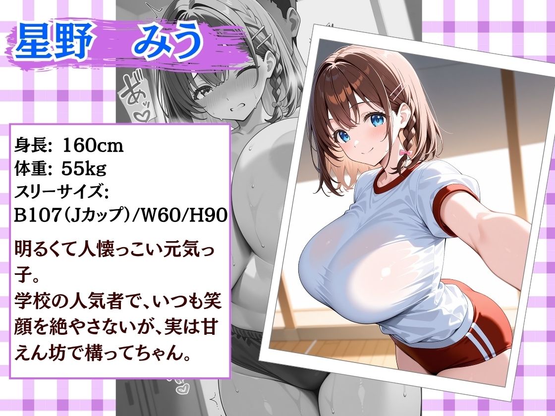 種付け性指導 -爆乳ブルマ女子校生と生ハメセックス- サンプル画像2