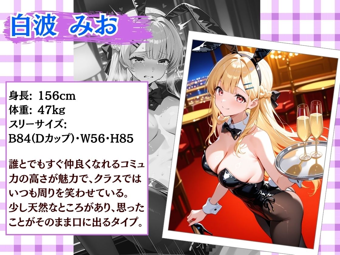 種付け性指導 -逆バニーコスでハメられる女子校生- サンプル画像2