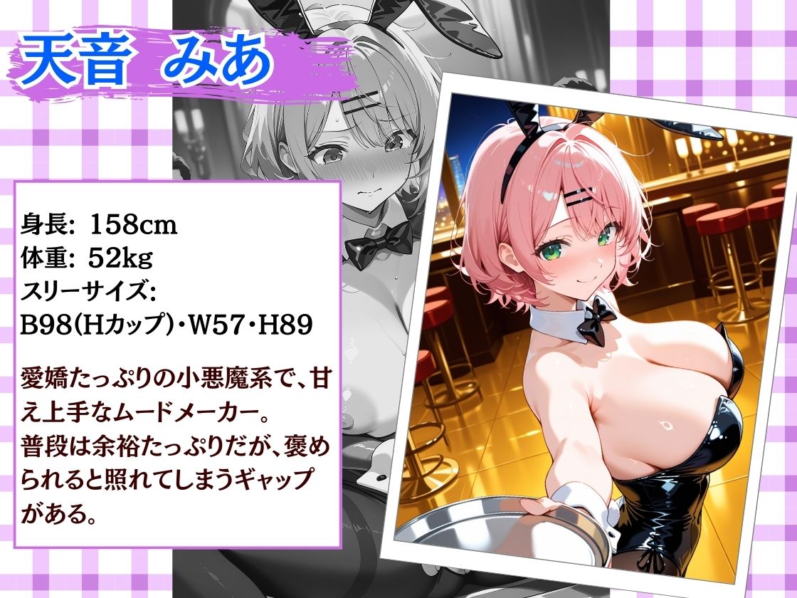 種付け性指導 -逆バニーコスでハメられる女子校生- サンプル画像3