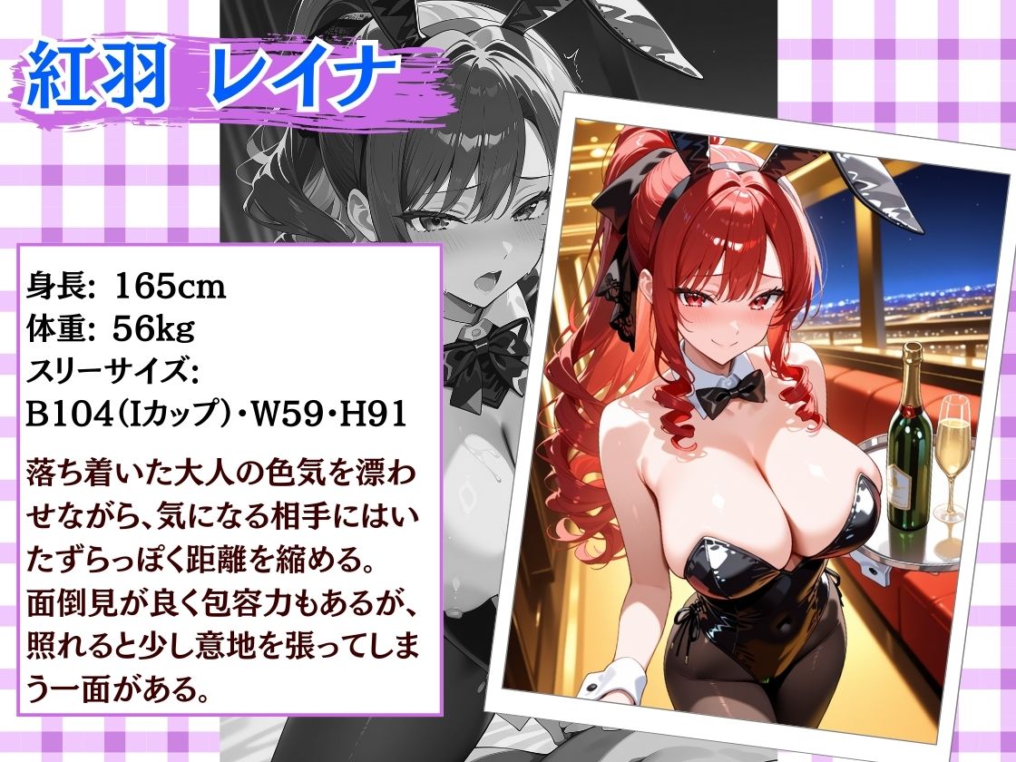 種付け性指導 -逆バニーコスでハメられる女子校生- サンプル画像4