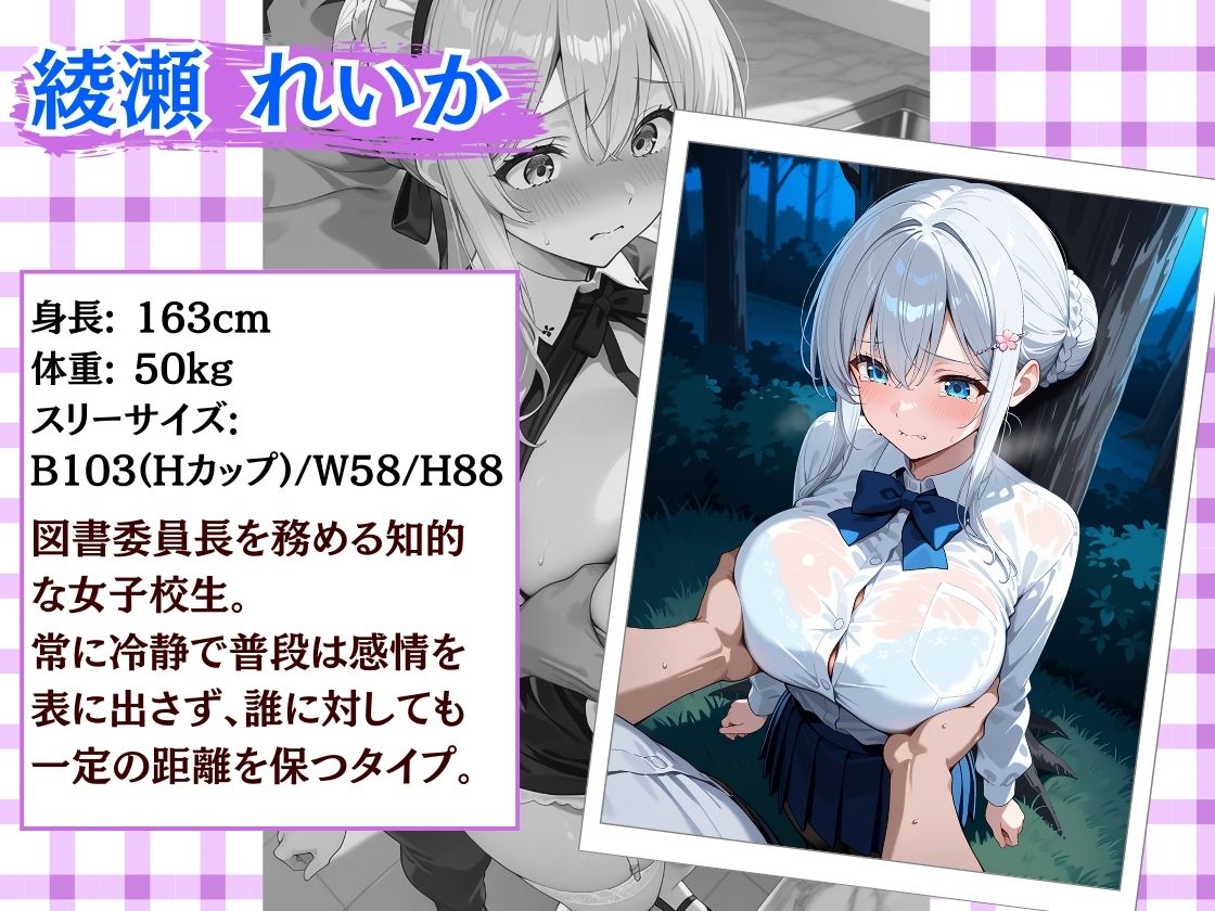 種付け性指導 -野外でハメられる巨乳女子校生- サンプル画像2