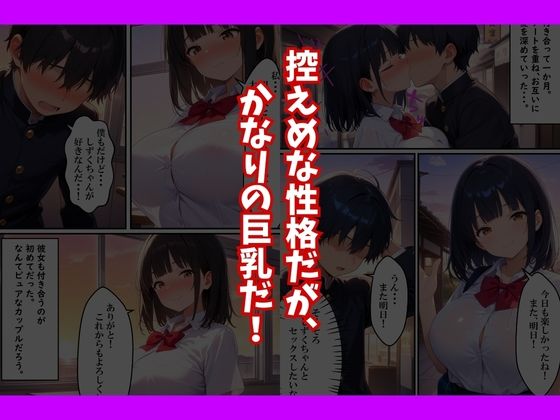 種付け教師に初彼女が寝取られた話 サンプル画像3