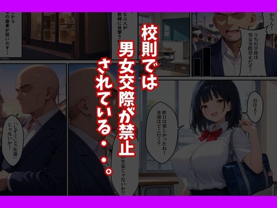 種付け教師に初彼女が寝取られた話 サンプル画像5