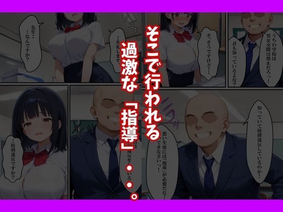 種付け教師に初彼女が寝取られた話 サンプル画像8