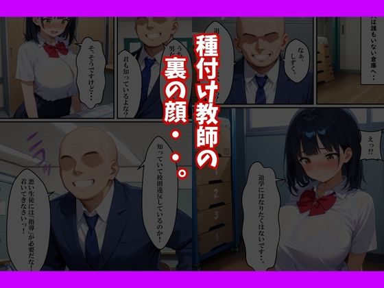 種付け教師に初彼女が寝取られた話 サンプル画像9