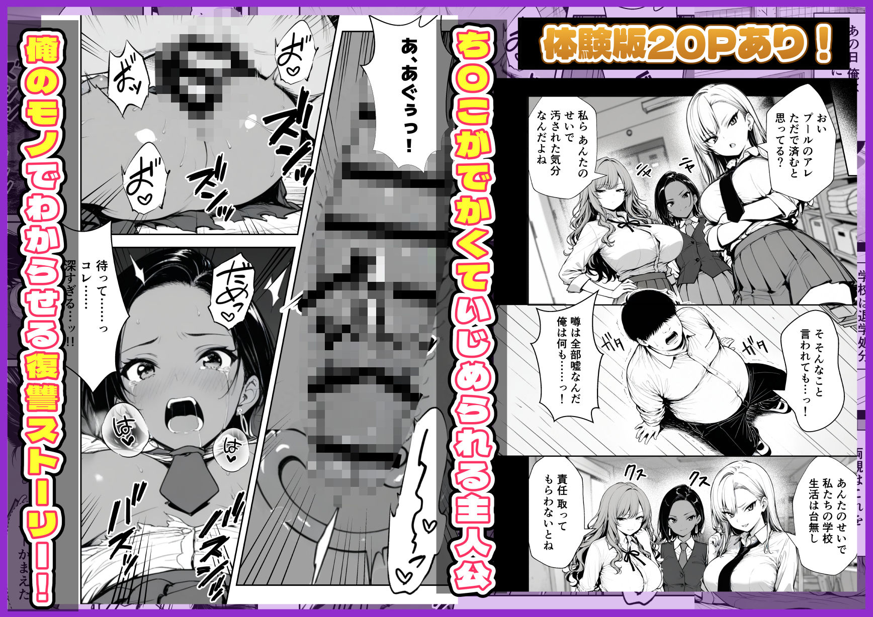 種付け鬼ごっこ 〜イジメられっ子が仕掛けた最悪の復讐ゲーム〜 サンプル画像1