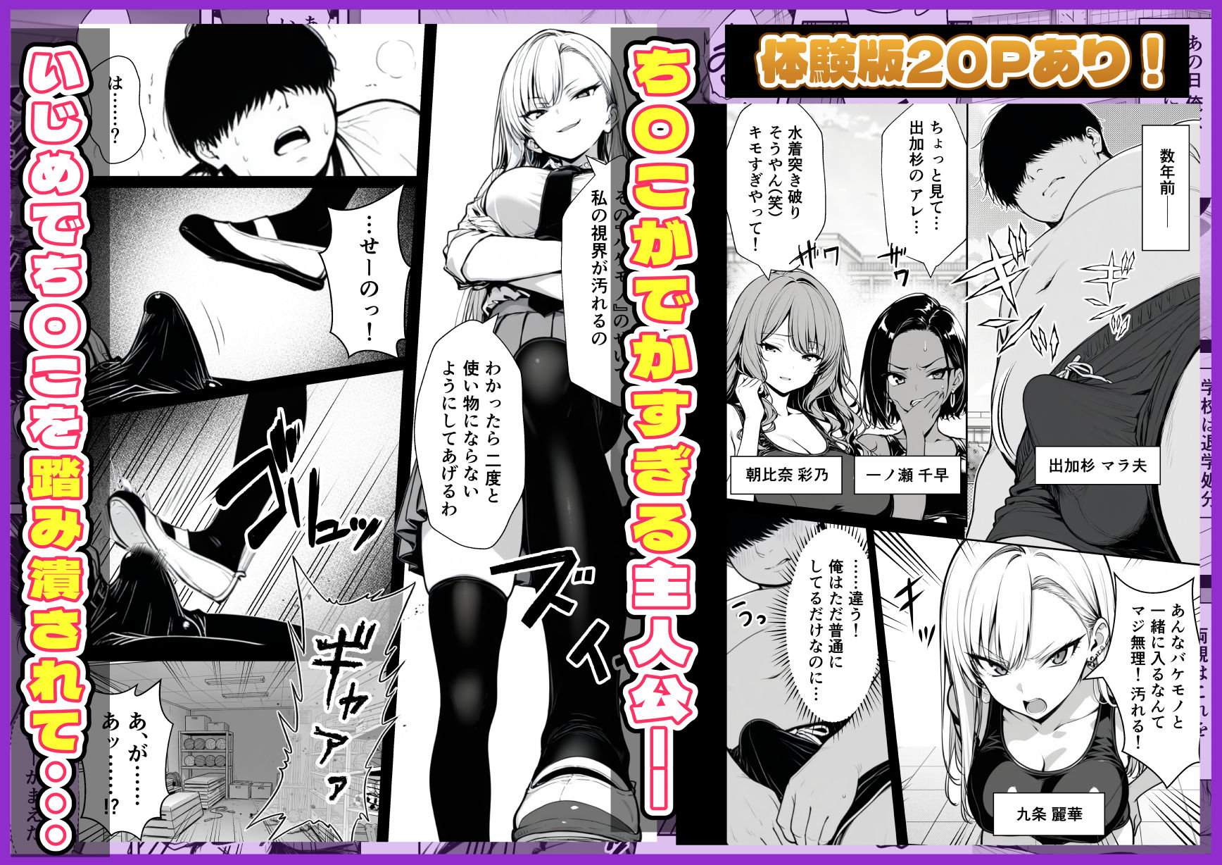 種付け鬼ごっこ 〜イジメられっ子が仕掛けた最悪の復讐ゲーム〜 サンプル画像2