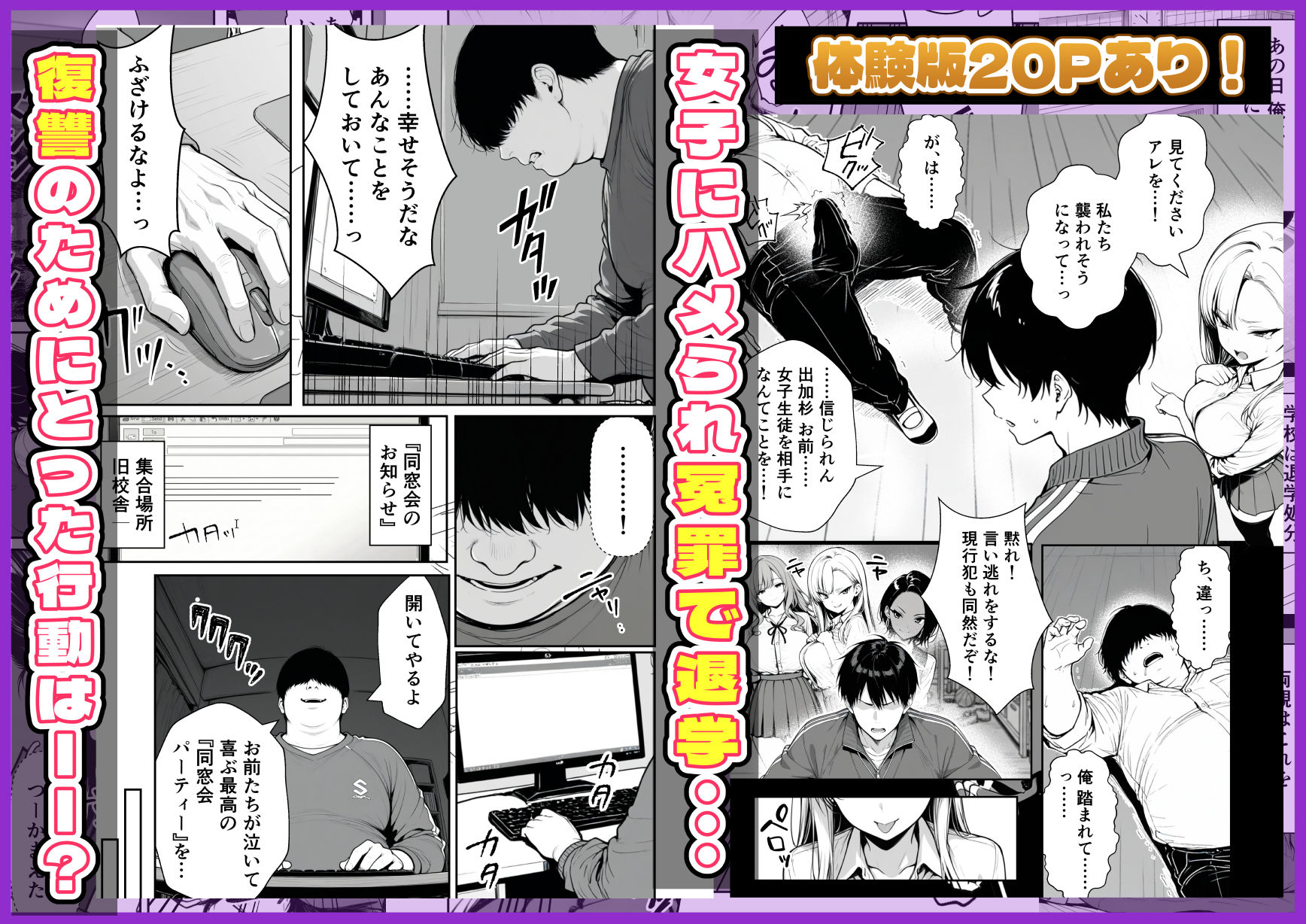種付け鬼ごっこ 〜イジメられっ子が仕掛けた最悪の復讐ゲーム〜 サンプル画像3