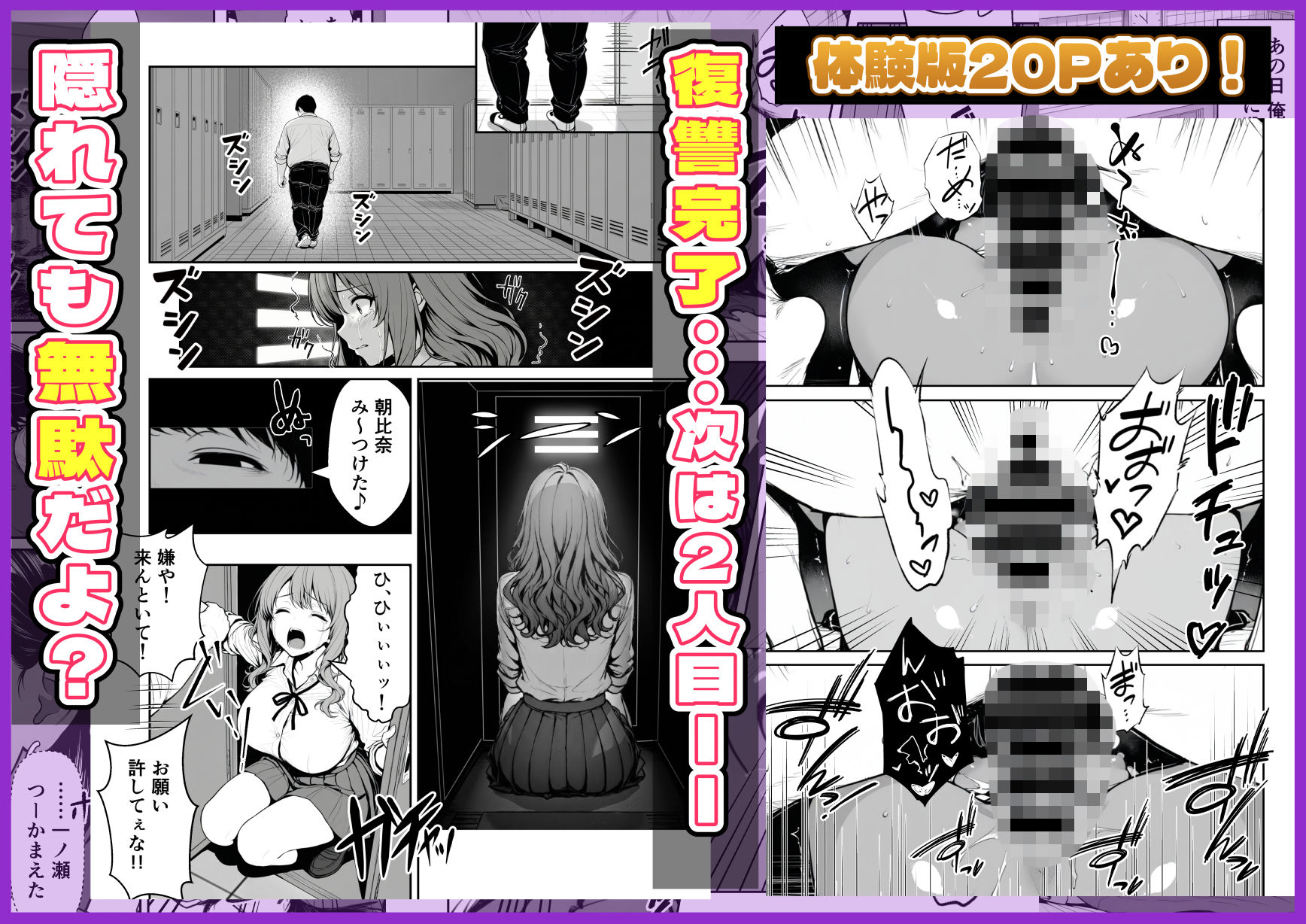 種付け鬼ごっこ 〜イジメられっ子が仕掛けた最悪の復讐ゲーム〜 サンプル画像6