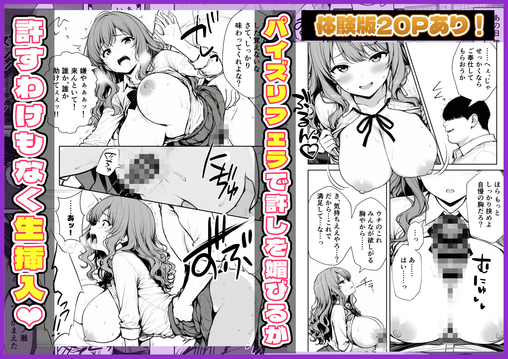 種付け鬼ごっこ 〜イジメられっ子が仕掛けた最悪の復讐ゲーム〜 サンプル画像7