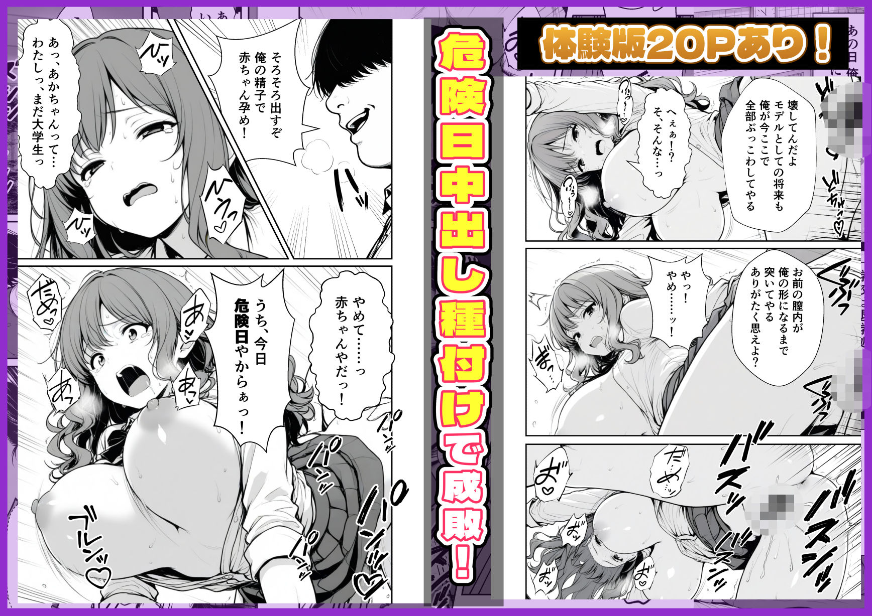 種付け鬼ごっこ 〜イジメられっ子が仕掛けた最悪の復讐ゲーム〜 サンプル画像8