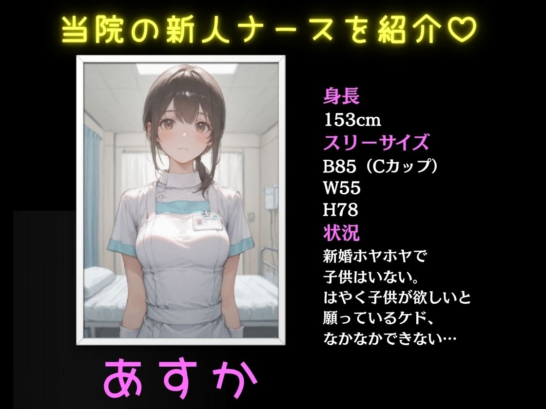 種付医者〜寝取られ看護師〜 サンプル画像3