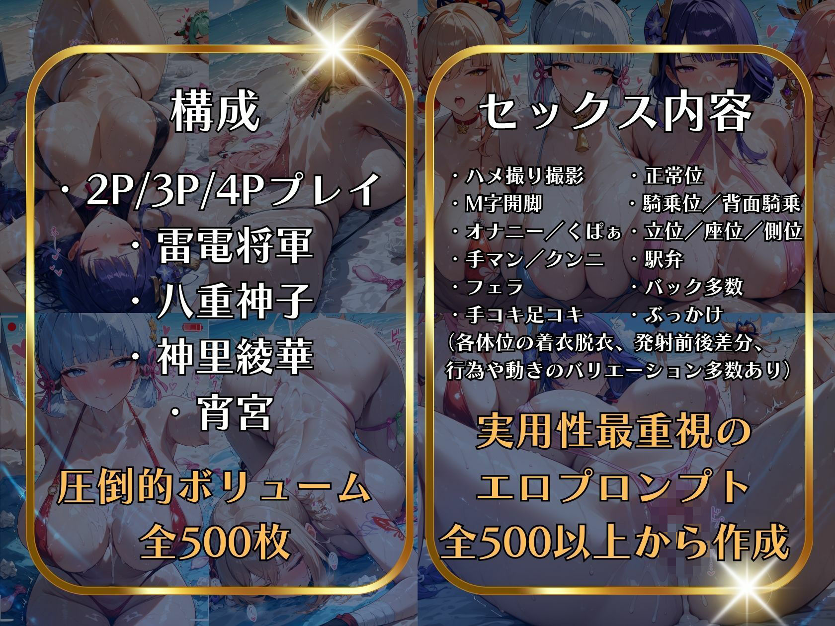 稲妻四人ハーレム水着比べ 雷電将軍と八重神子と綾華と宵宮 サンプル画像8