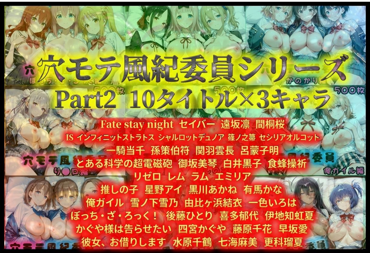 穴モテ風紀委員―制服に秘めた禁断の務め 総集編Part2 サンプル画像2