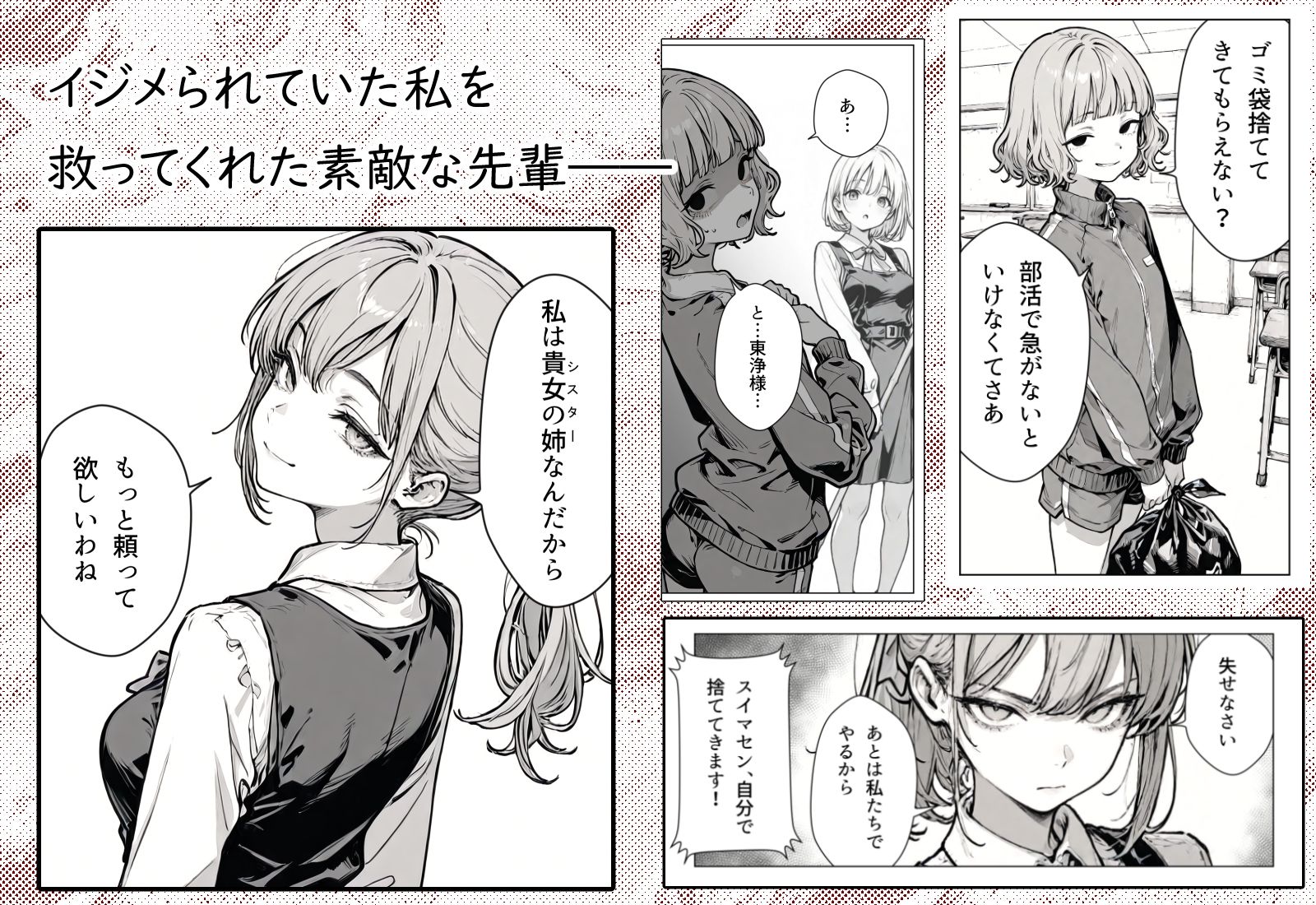 穴姉妹 サンプル画像1
