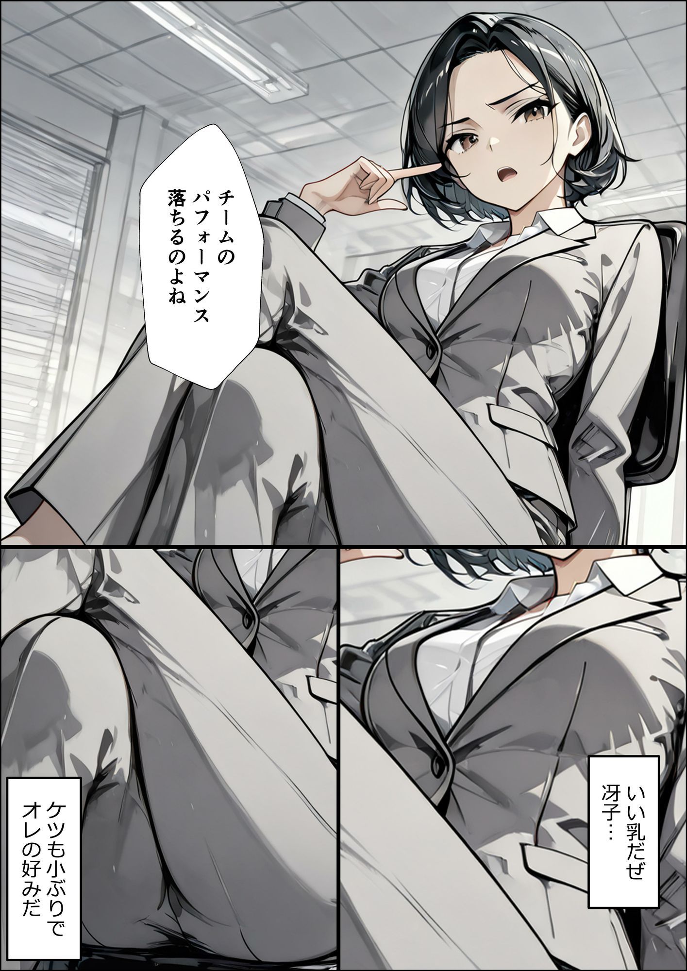 究極媚薬オメガ・神崎冴子の場合 サンプル画像1