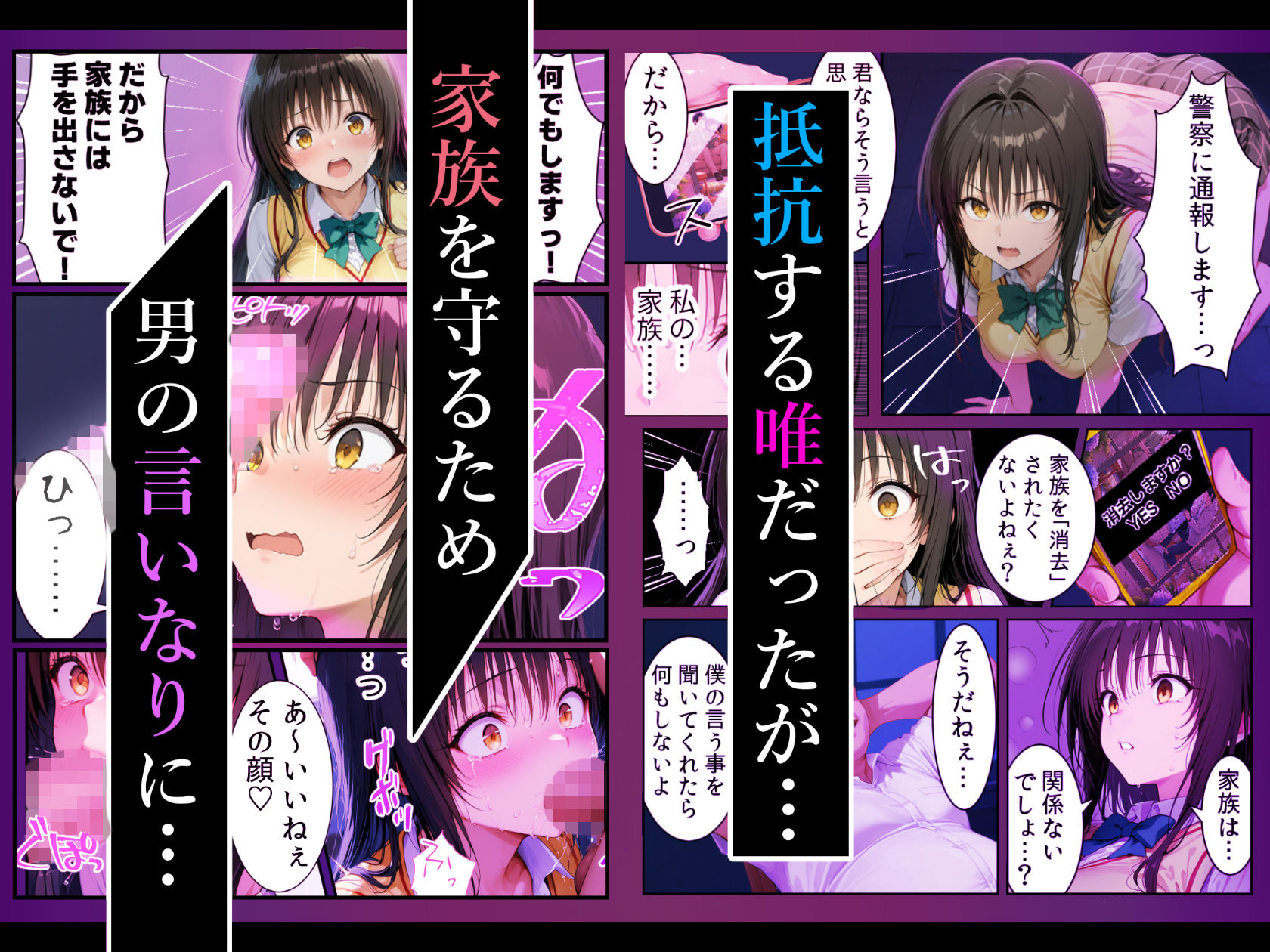 突然メイドにさせられご主人様の調教で完全服従する話 サンプル画像2