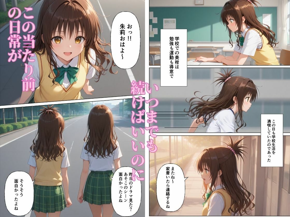 突然囚われ調教され完全服従【結城◯柑】 サンプル画像2