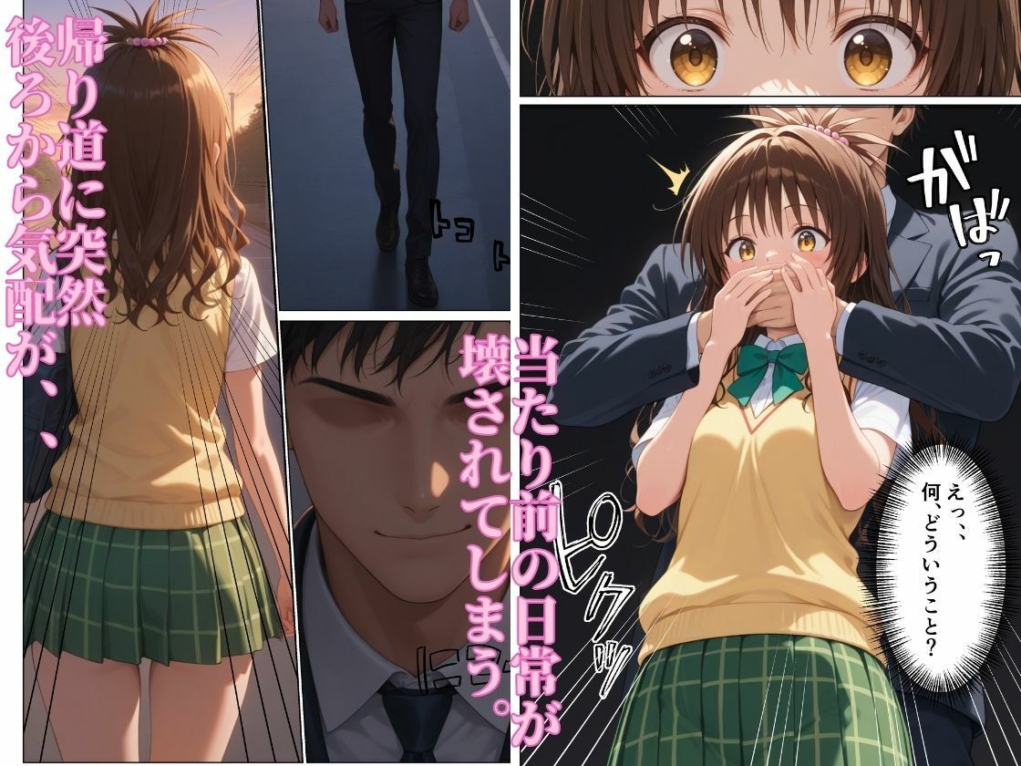 突然囚われ調教され完全服従【結城◯柑】 サンプル画像3